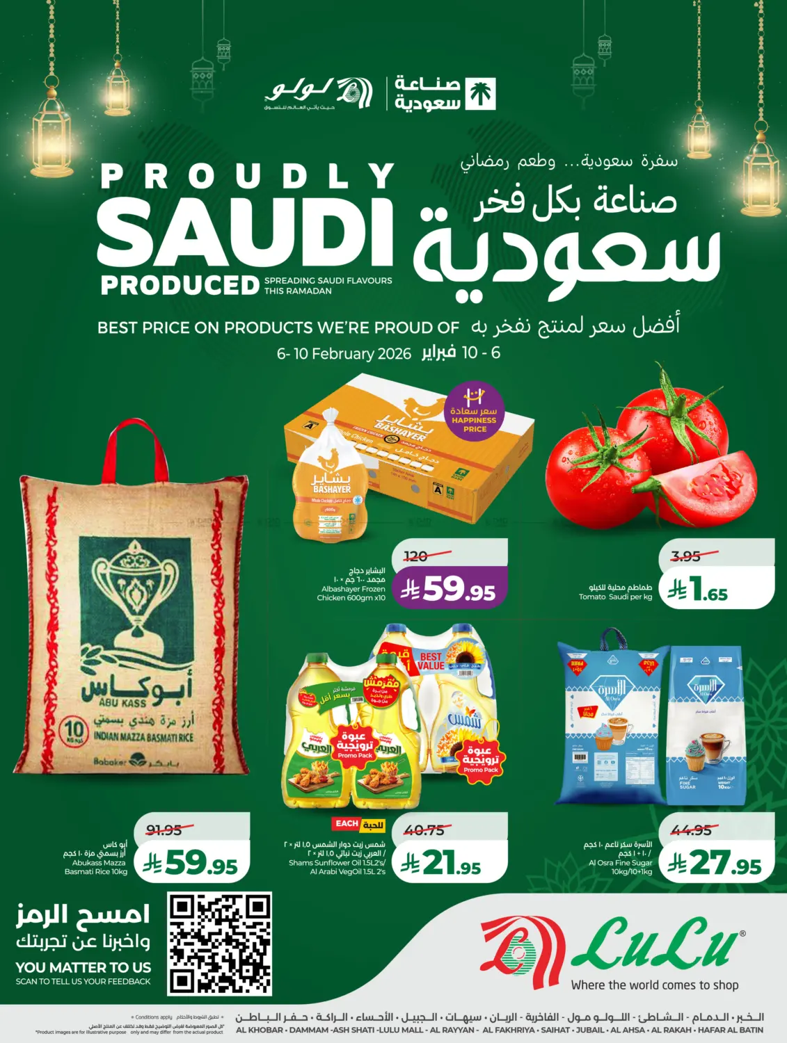 Proudly Saudi Produced This Ramadan in Al Khobar