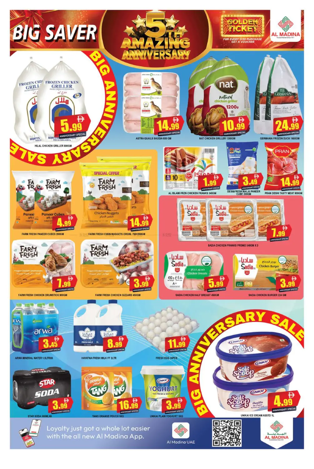 شمس المدينة، السالم مول in دبي