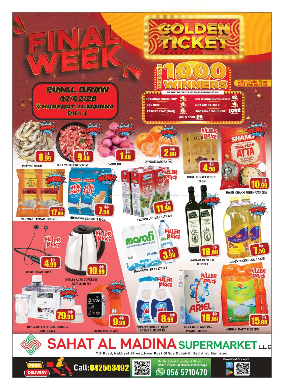 ساحة المدينة - القوز in دبي