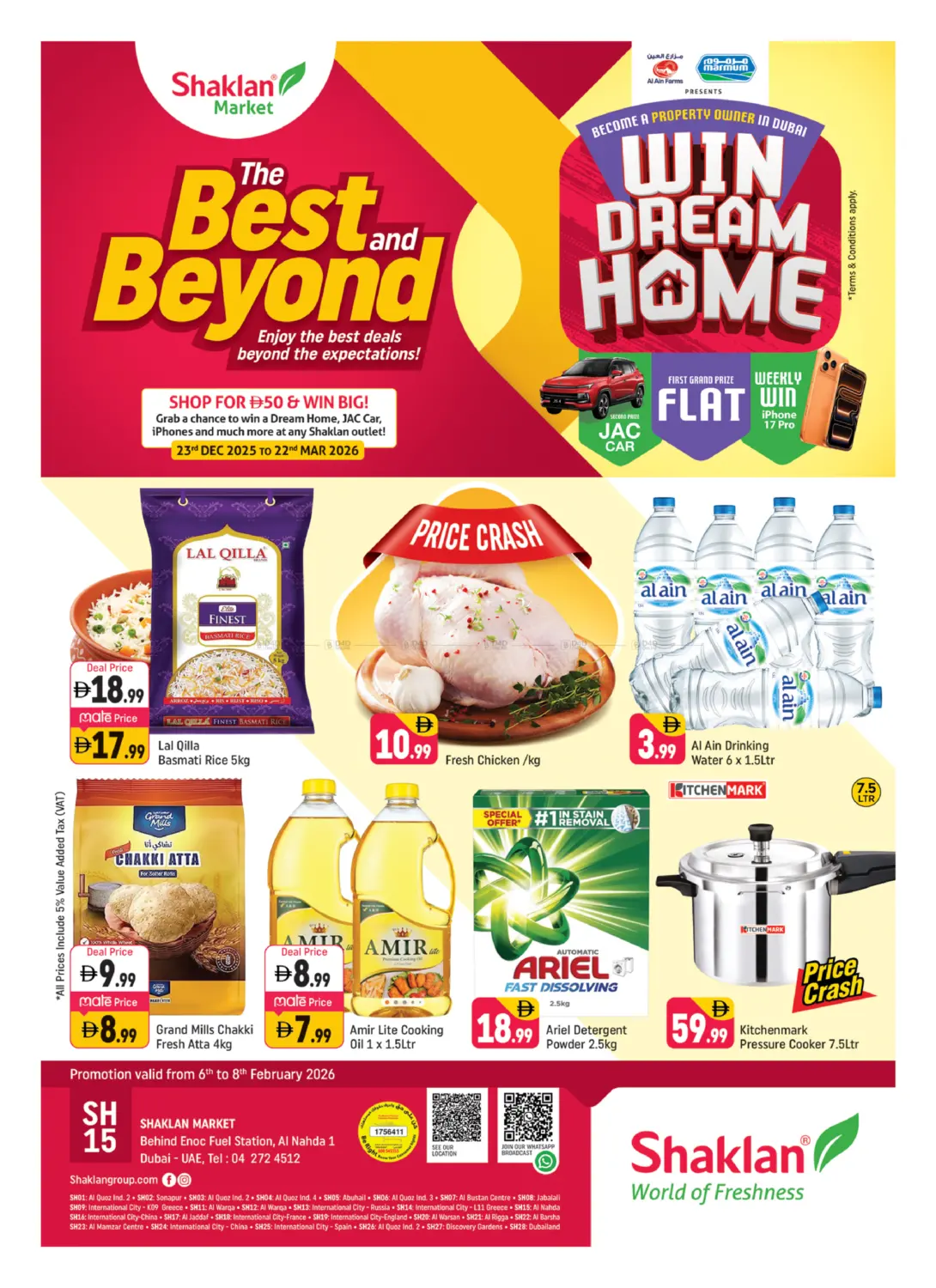 النهدة ١، دبي in دبي