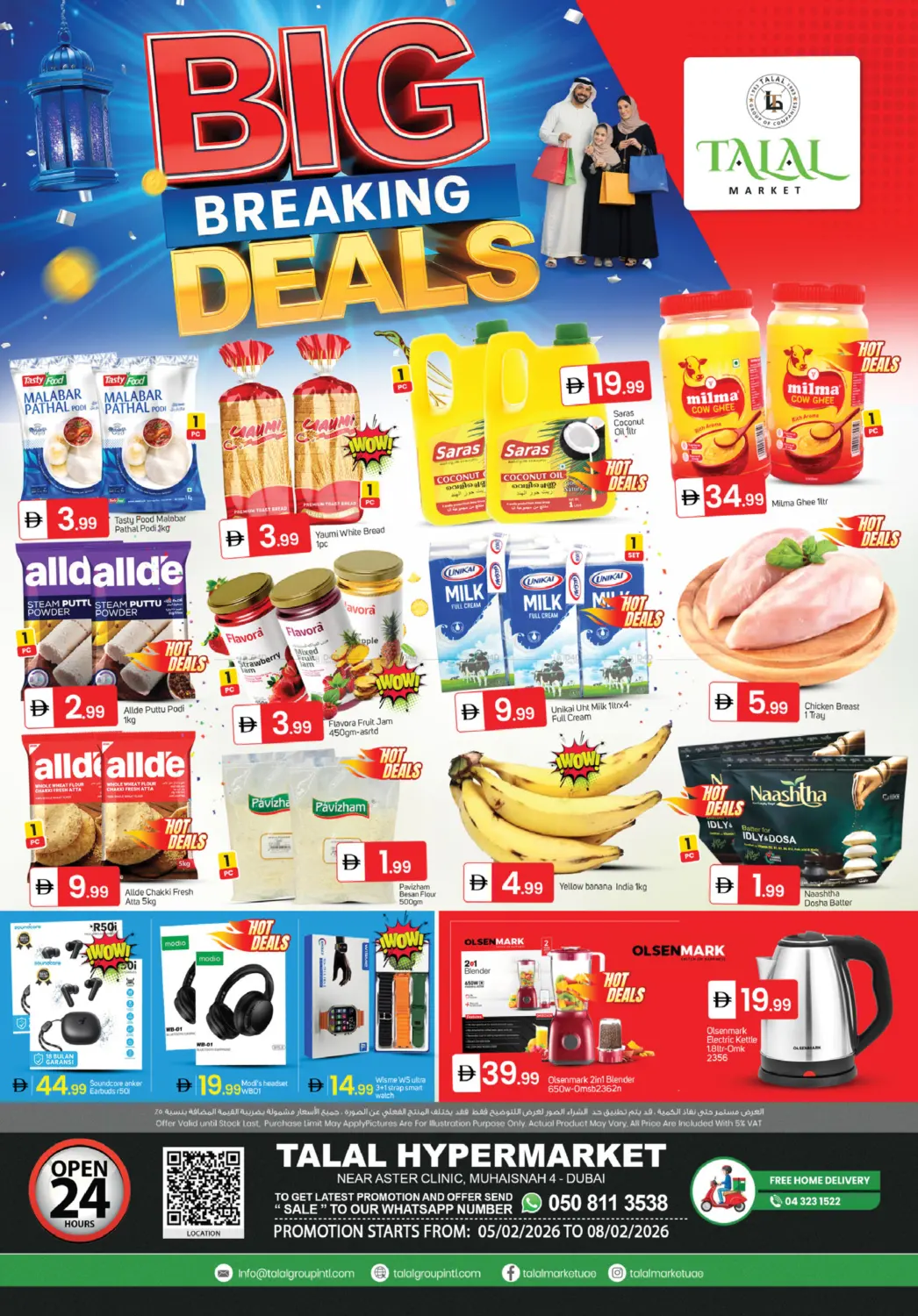 محيصنة ٤، دبي in دبي