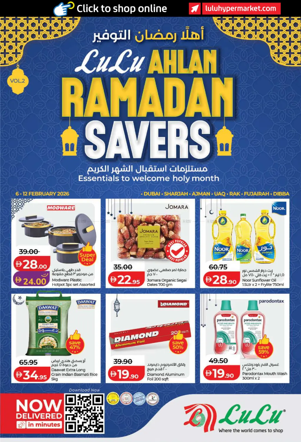 Ahlan Ramadan in Ras al Khaimah