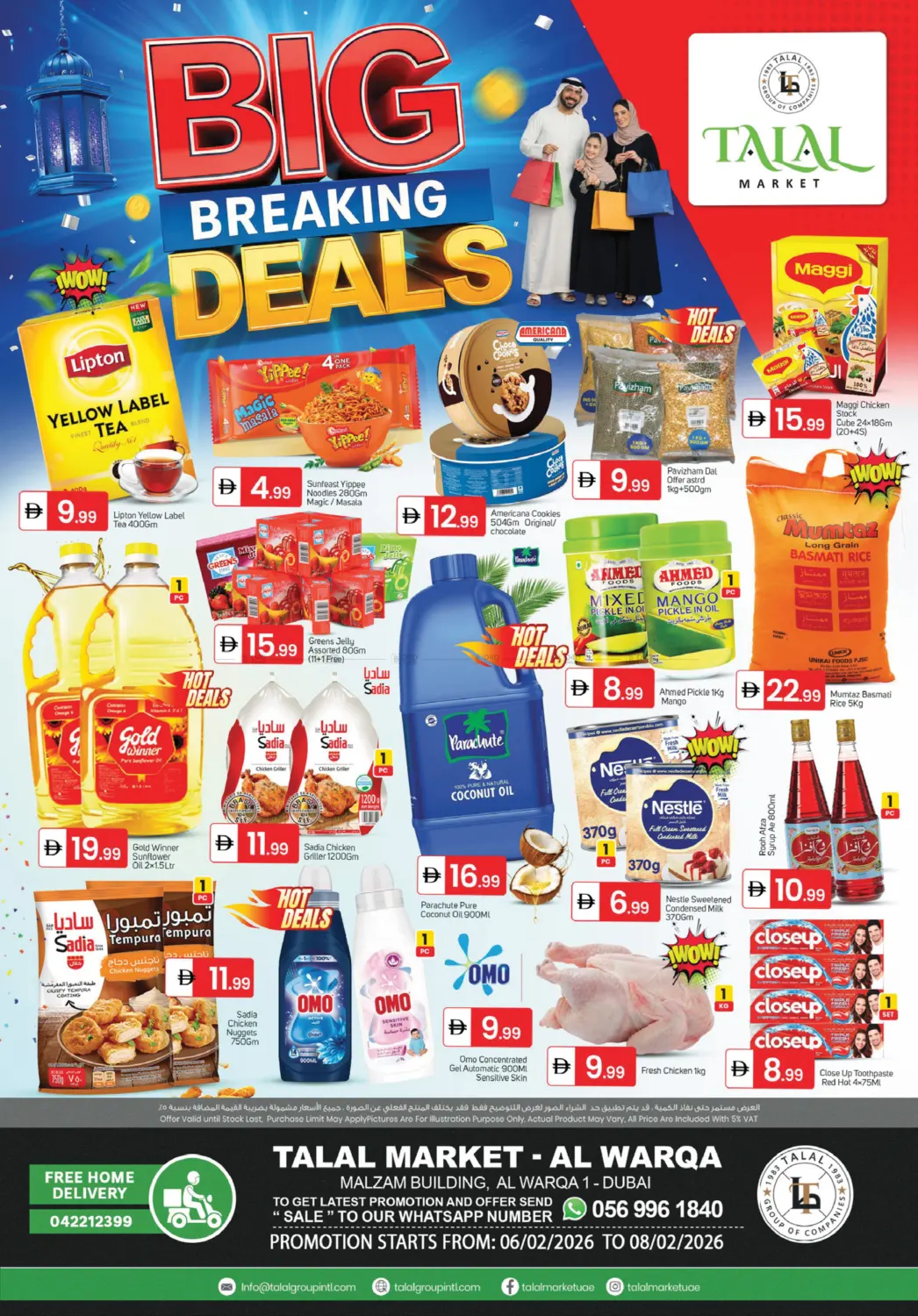 الورقاء ١-دبي in دبي