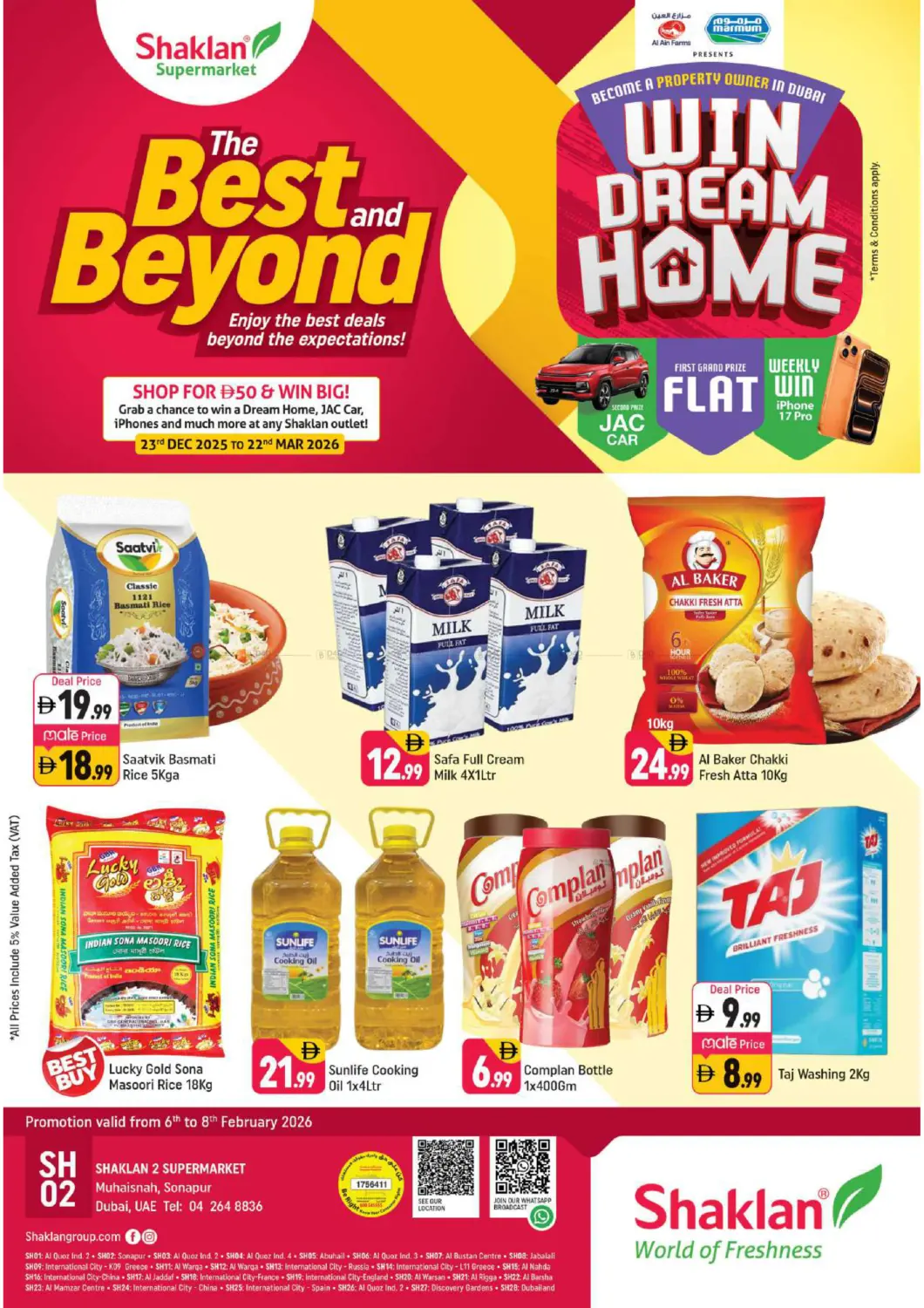 سونابور، دبي in دبي