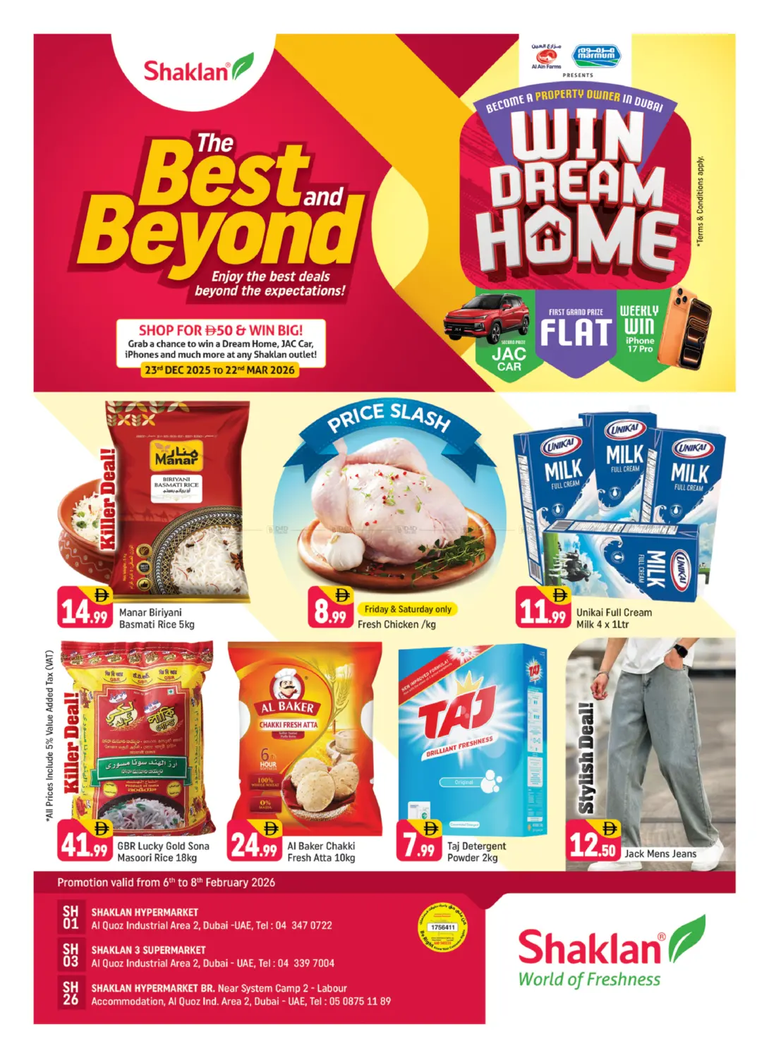 منطقة القوز الصناعية ٢ in دبي