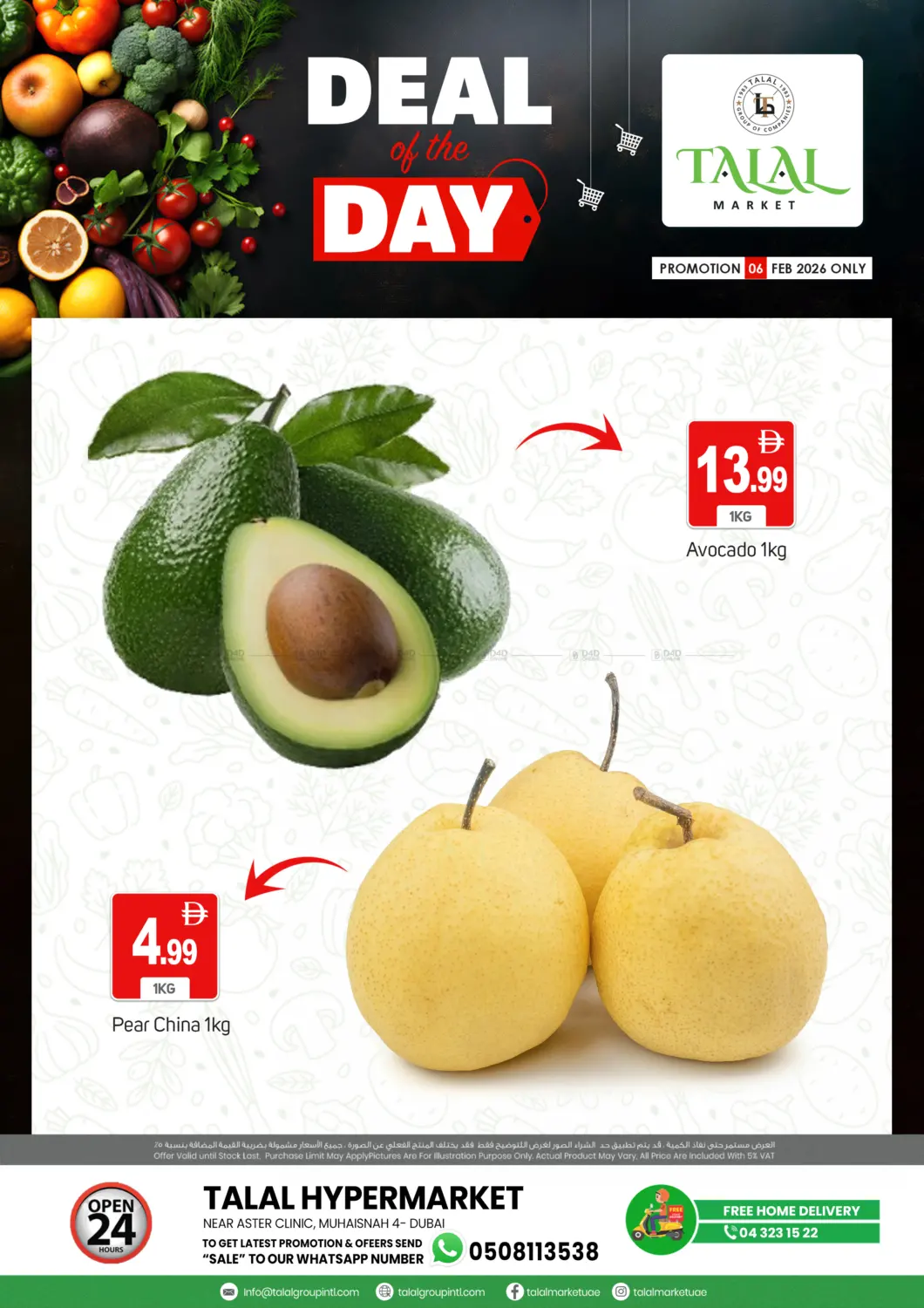 محيصنة ٤، دبي in دبي