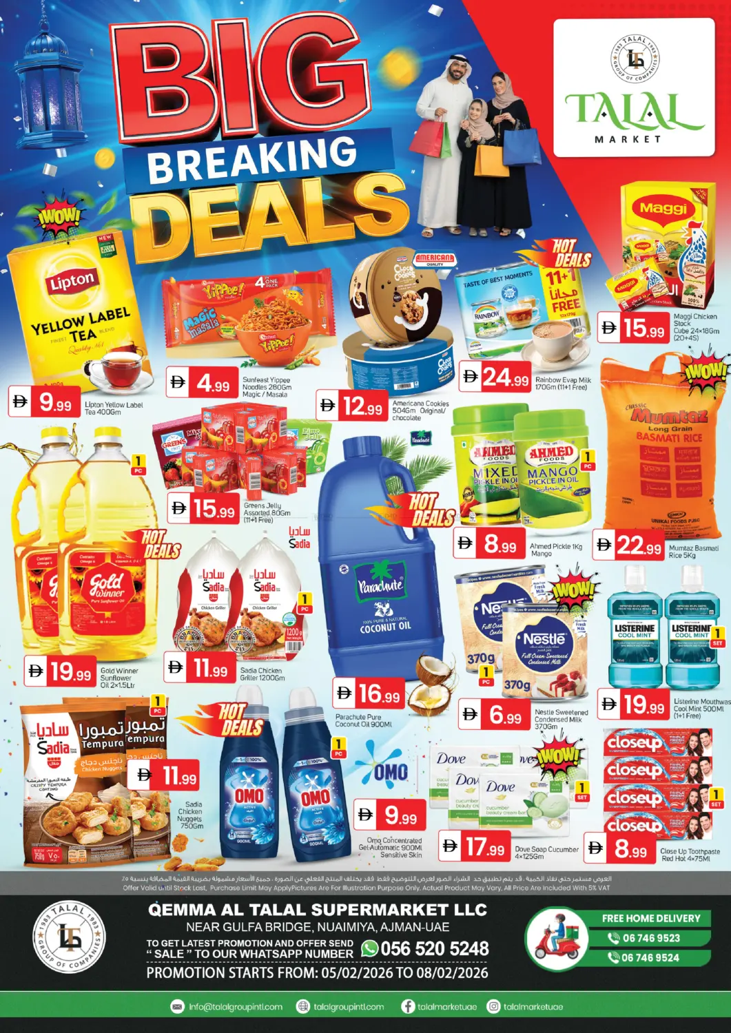 Qemma Al Talal Supermarket - Nuaimiya- Ajman in Sharjah / Ajman