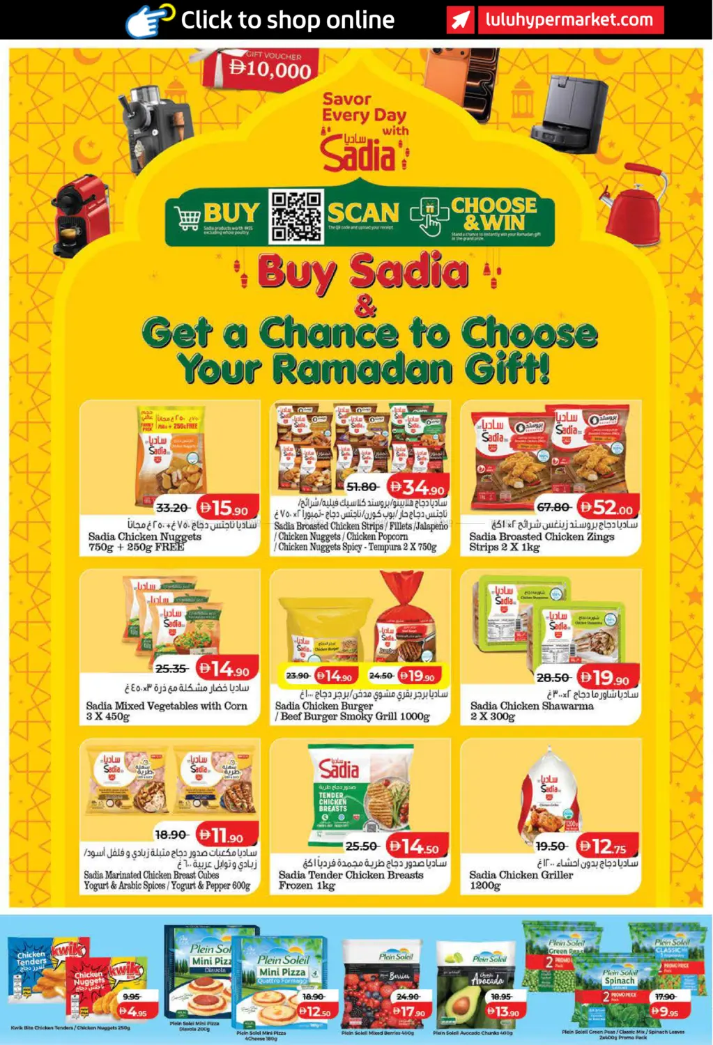 Ahlan Ramadan in Ras al Khaimah