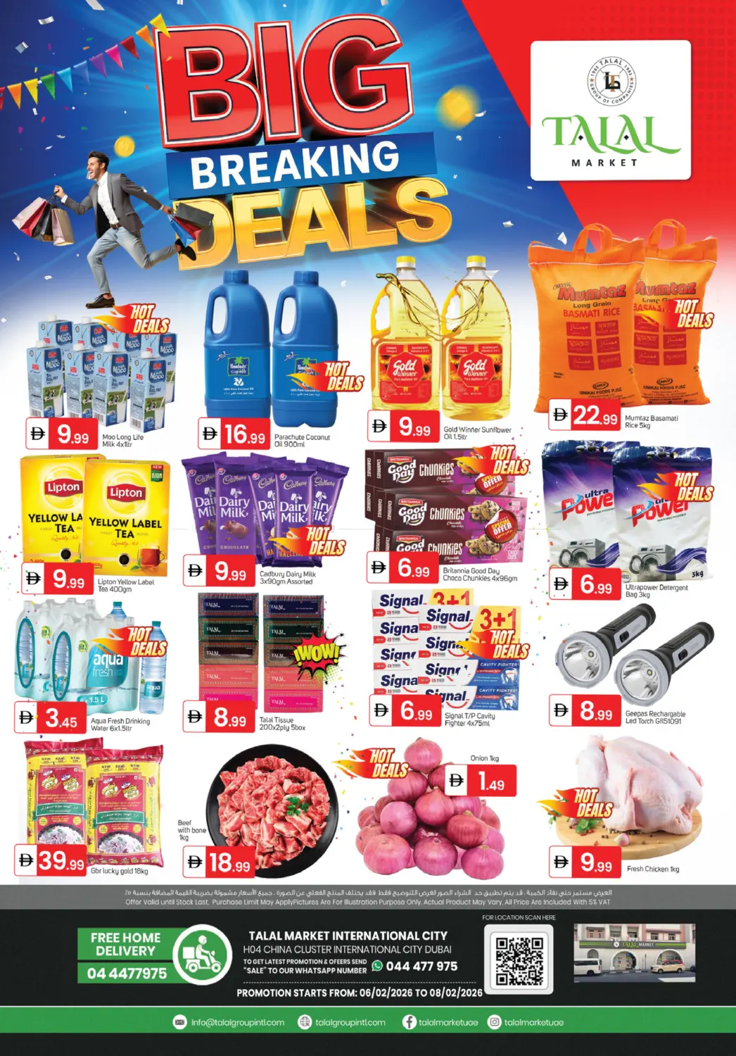 الحي الصيني، مدينة دبي العالمية in دبي