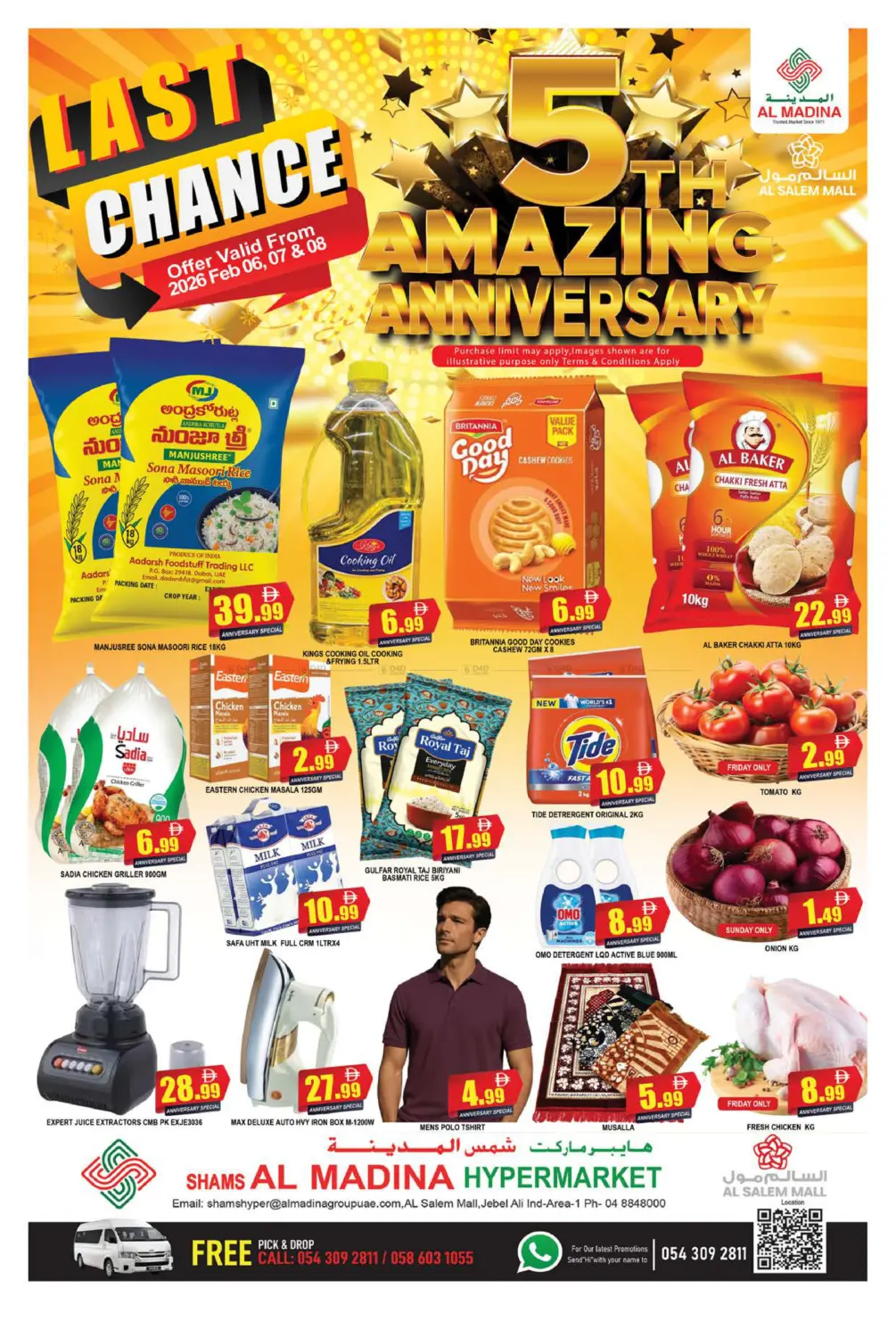 شمس المدينة، السالم مول in دبي