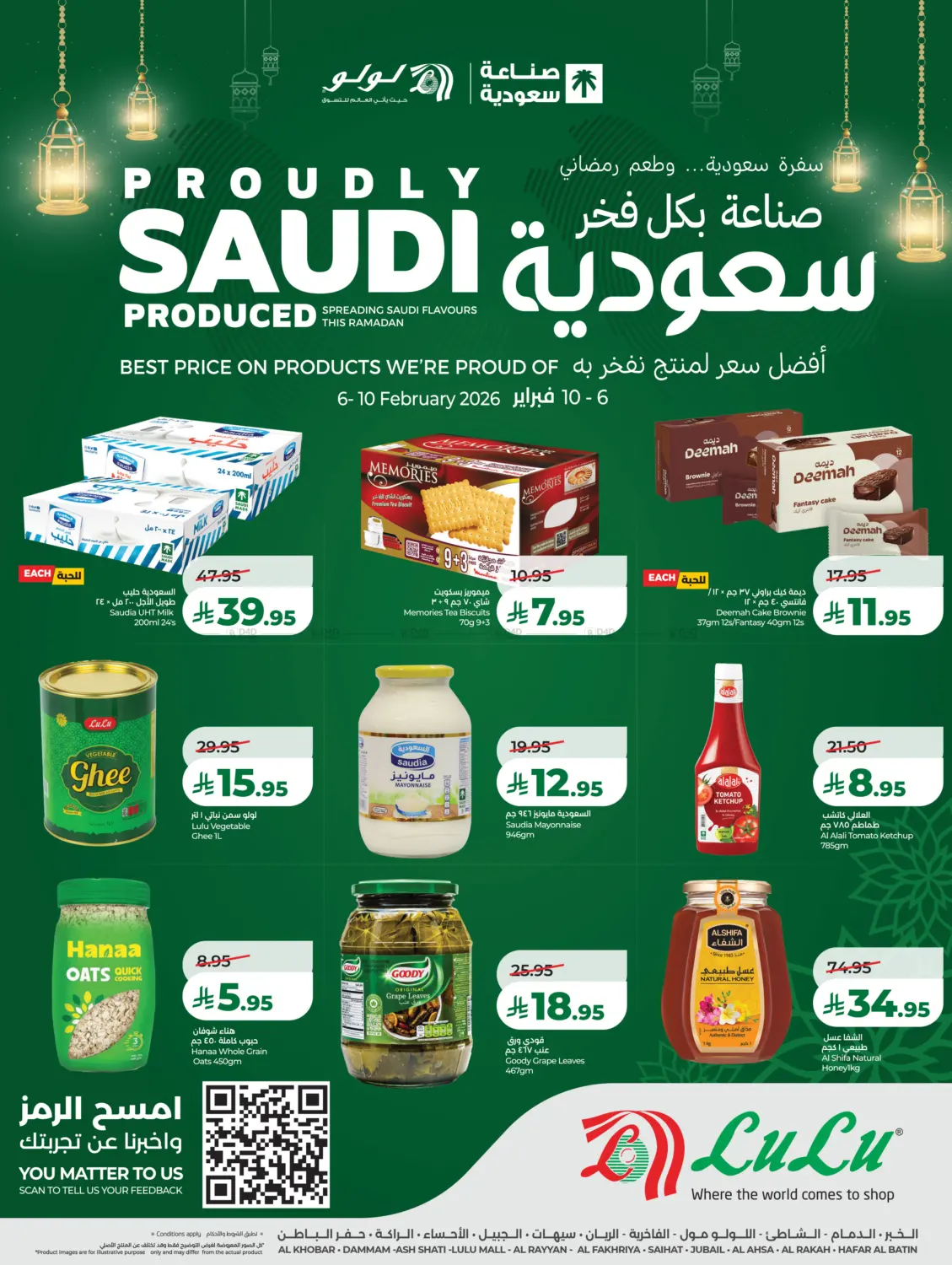 Proudly Saudi Produced This Ramadan in Al Khobar