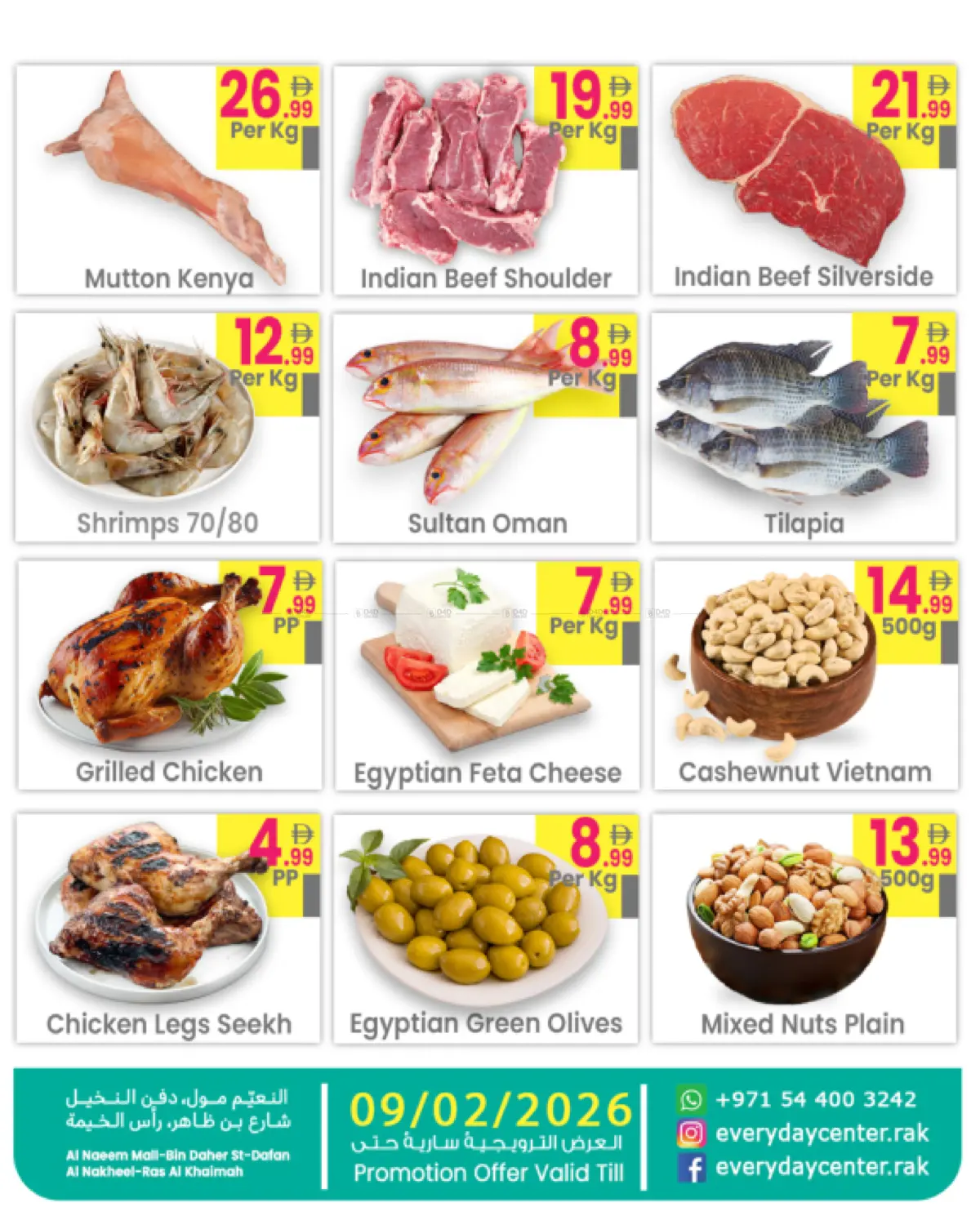 Al Naeem Mall - Ras Al Khaimah in Ras al Khaimah