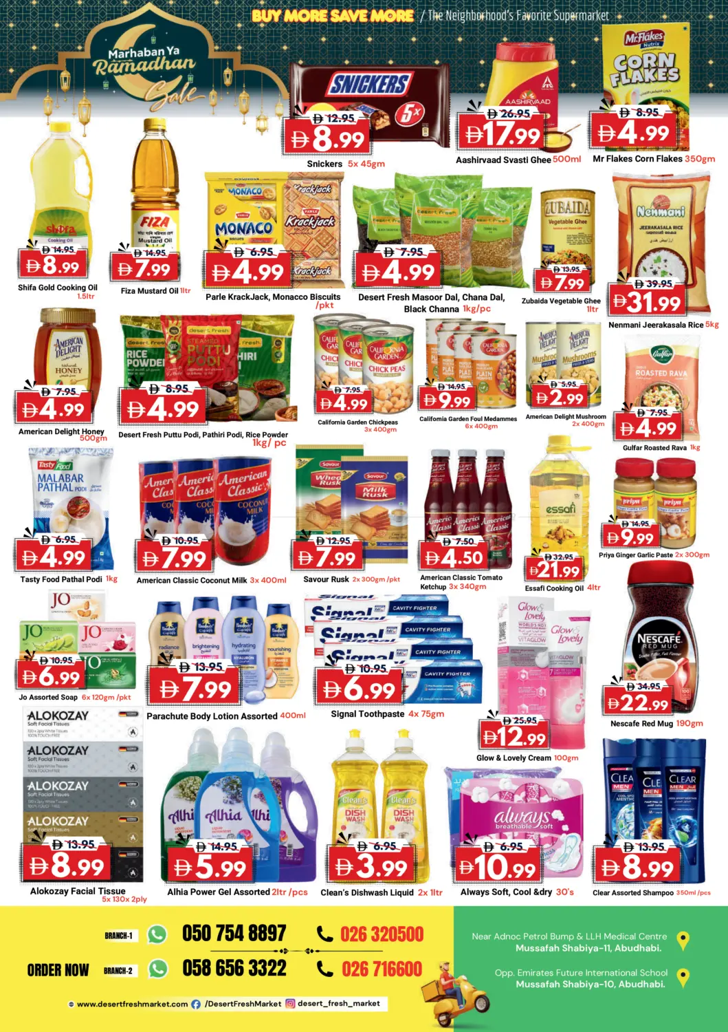 مصفح ام اي ١٠ &  ام اي ١١ in أبو ظبي