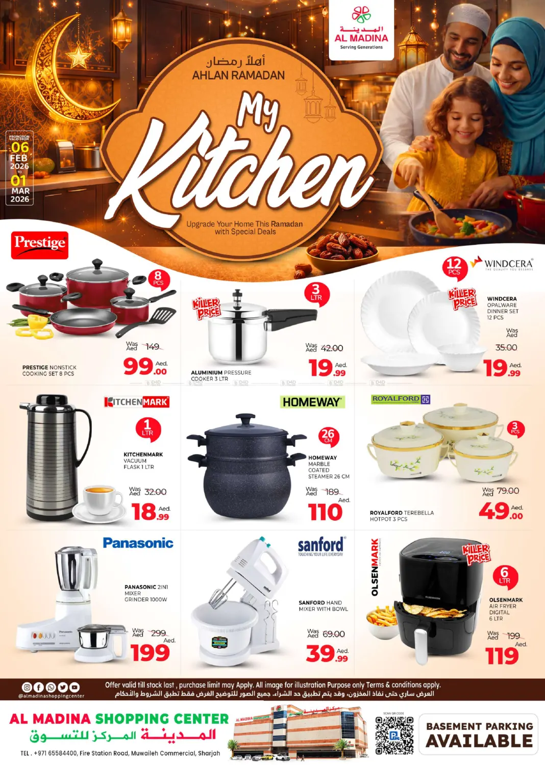 مويلح التجارية ، الشارقة in دبي