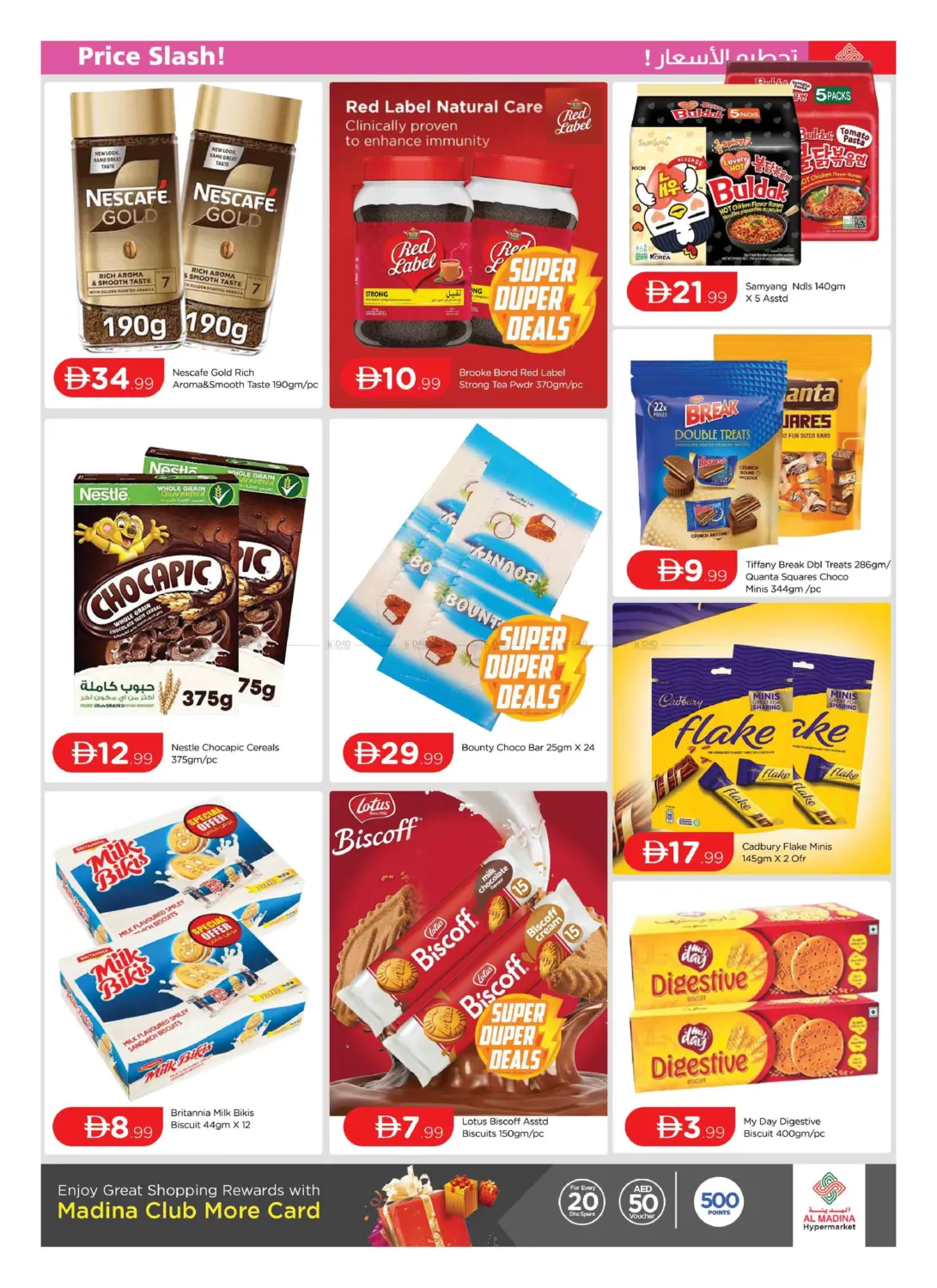 عود ميثاء، دبي in دبي