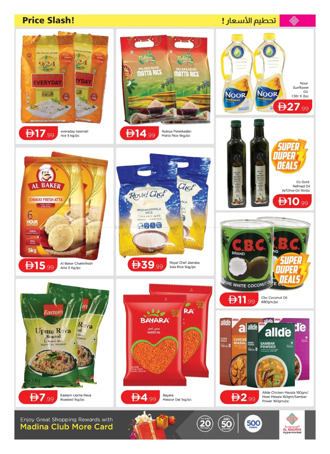 عود ميثاء، دبي in دبي