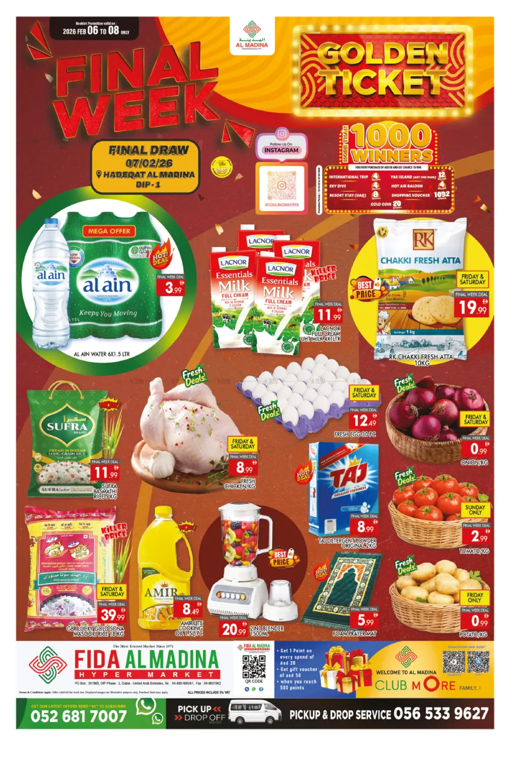 فدا المدينة، مجمع دبي للاستثمار ٢ in دبي