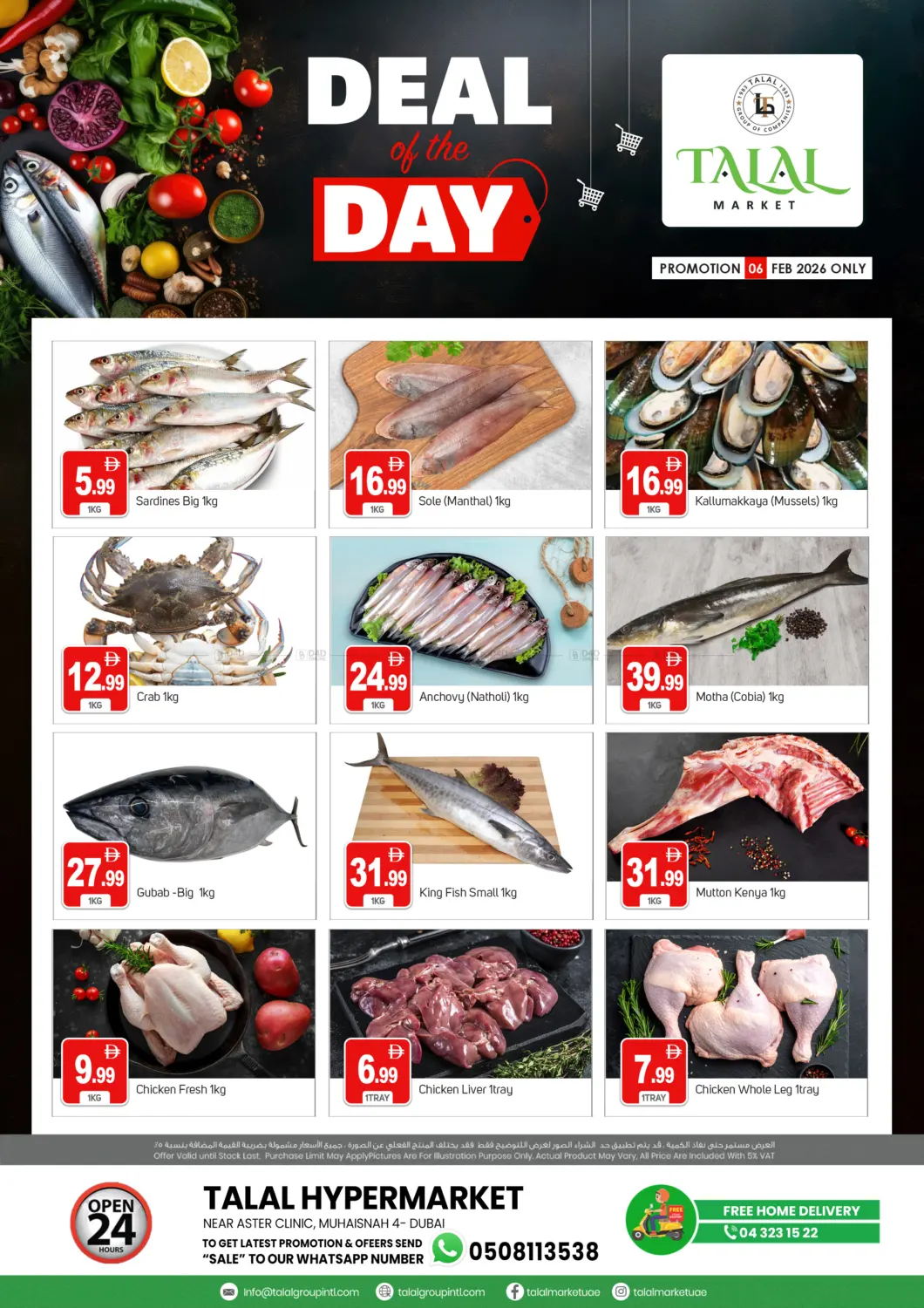 محيصنة ٤، دبي in دبي