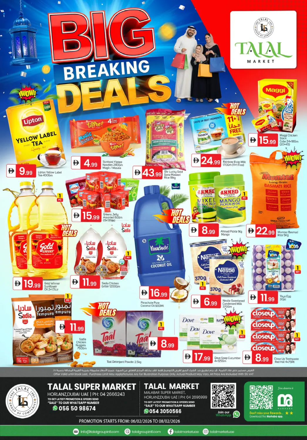 هور العنز، دبي in دبي