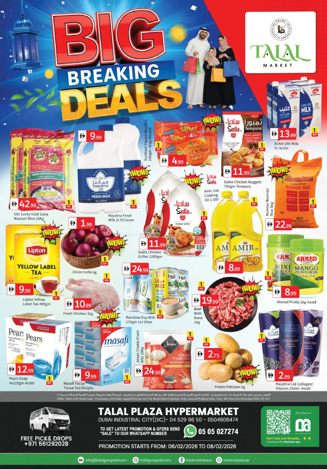 طلال بلازا، مدينة دبي الصناعية in دبي