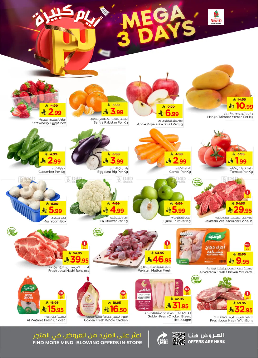 Mega 3 Days, best deals on wide range of products at Nesto. in Riyadh