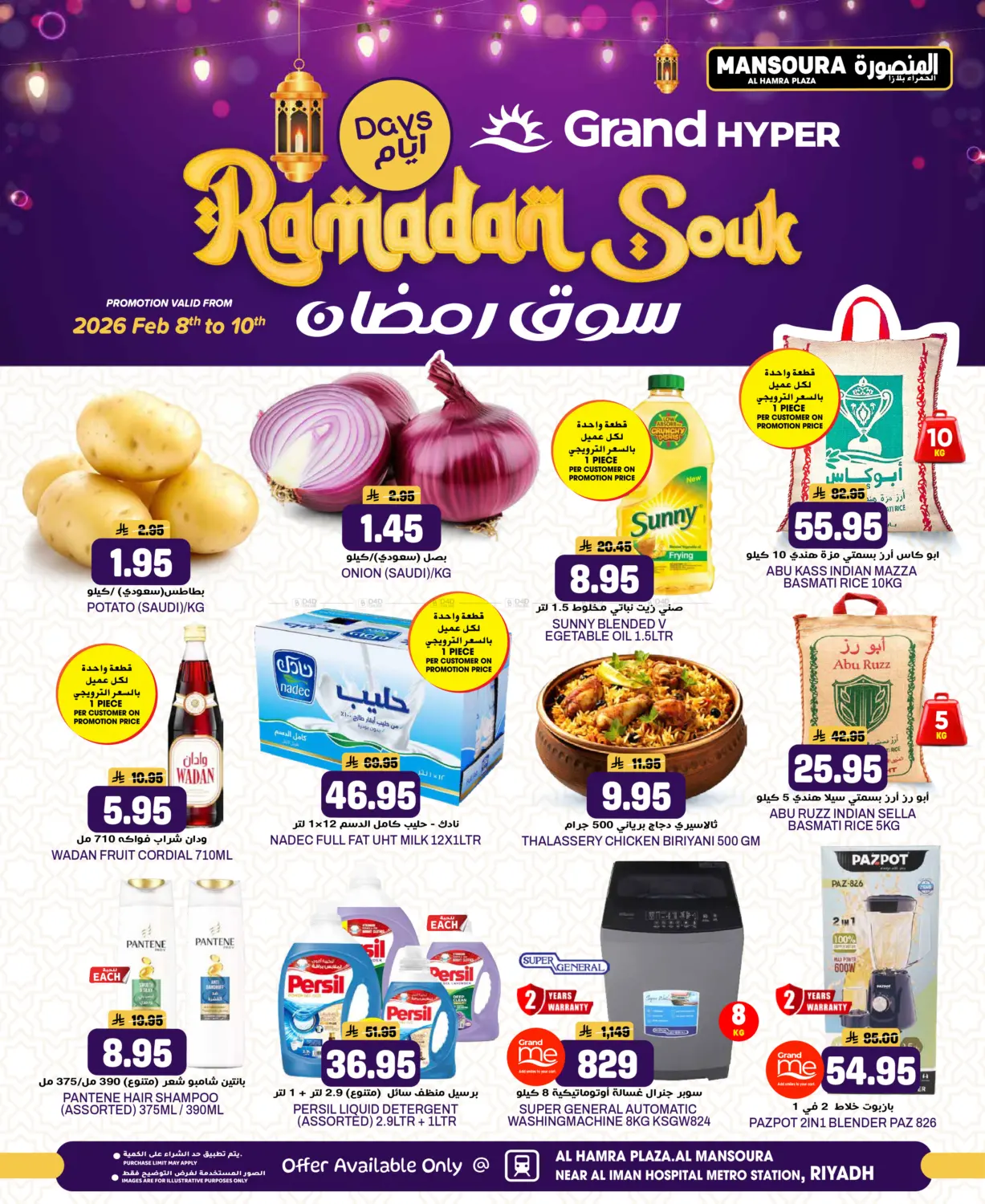 Ramadan Souk in Riyadh