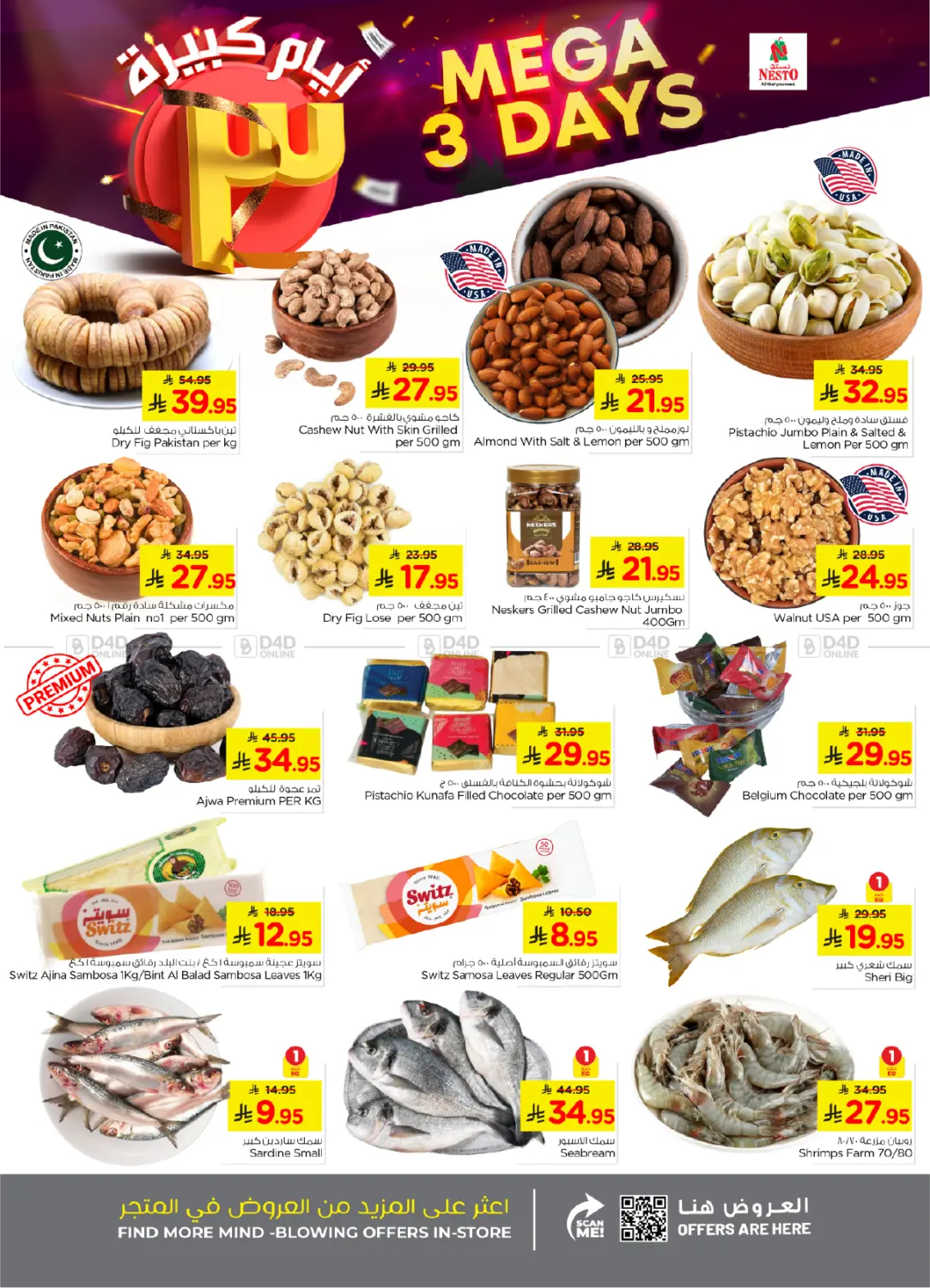 Mega 3 Days, best deals on wide range of products at Nesto. in Riyadh