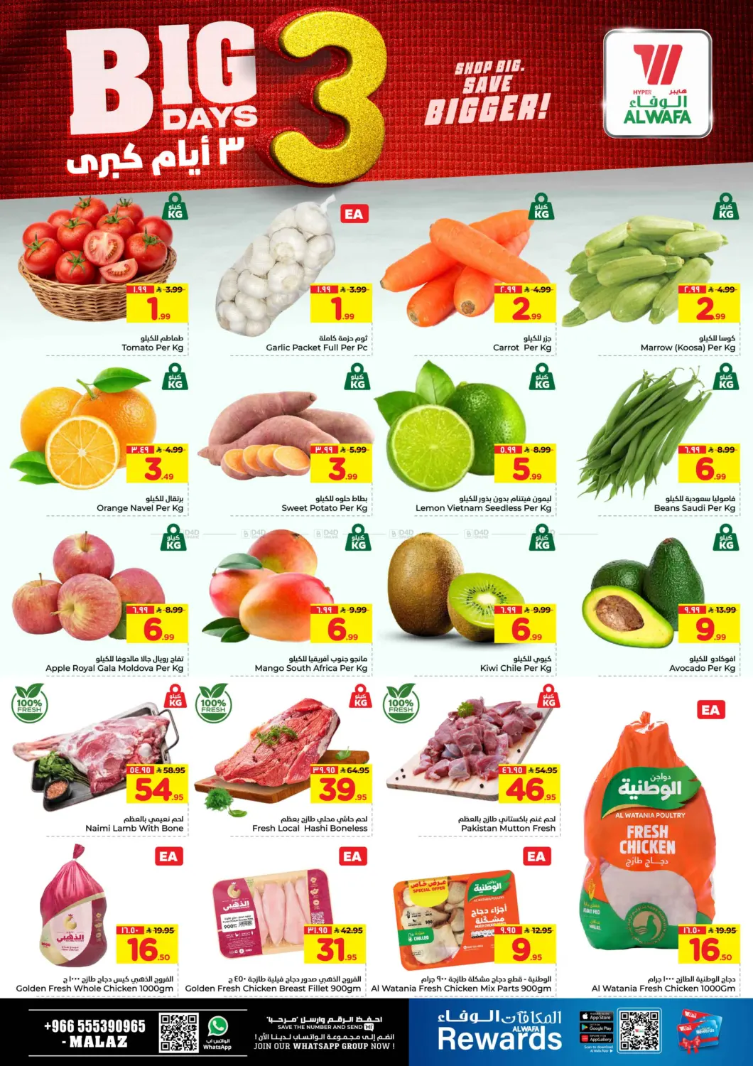 Big 3 Days in Riyadh