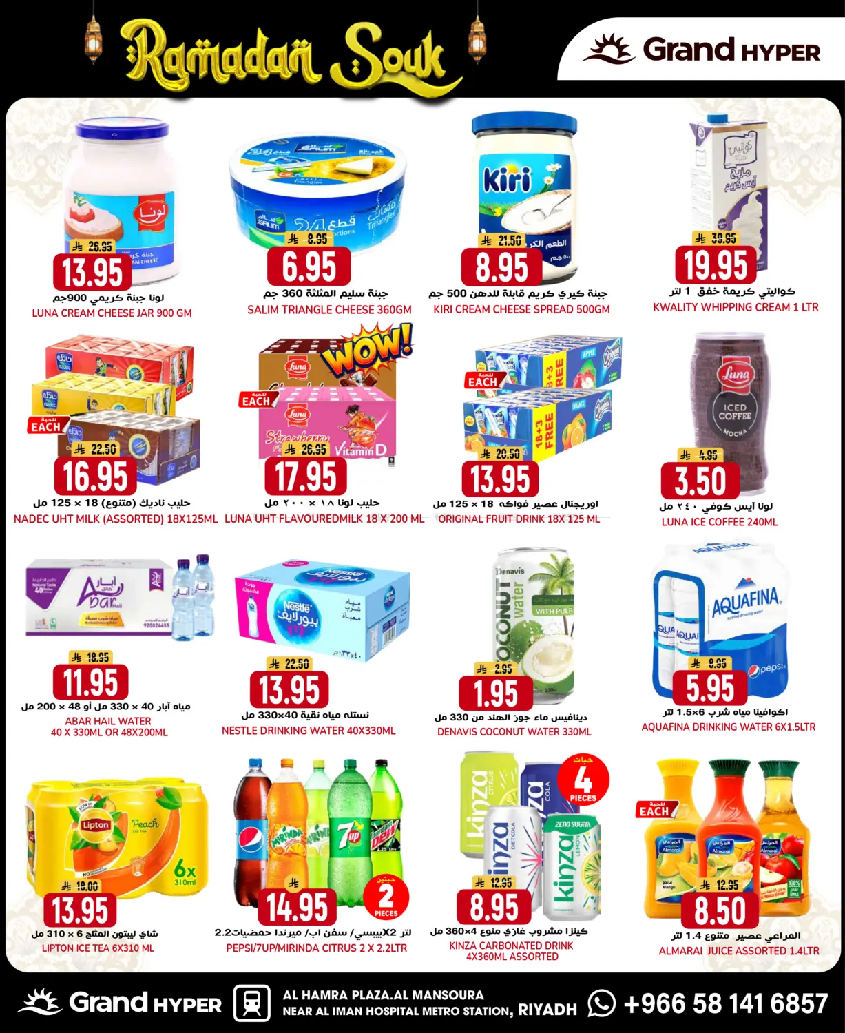 Ramadan Souk in Riyadh