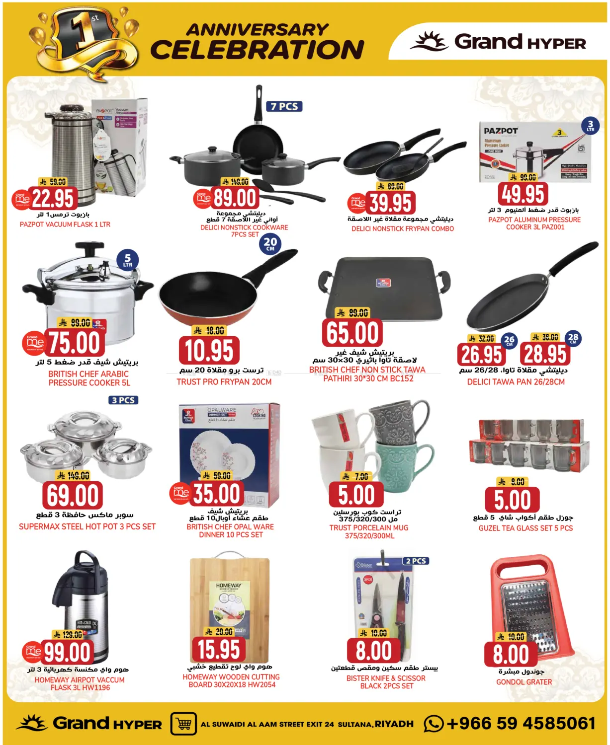 Ramadan Souk in Riyadh