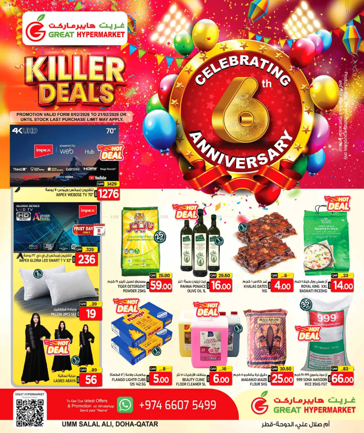 Killer Deals in الدوحة