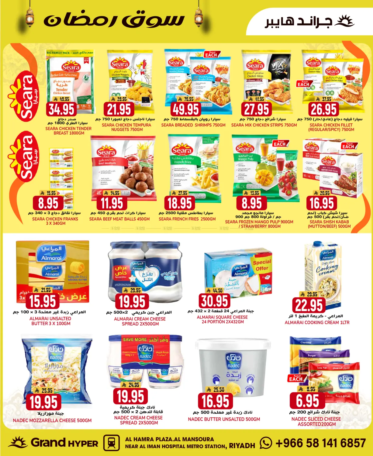 Ramadan Souk in Riyadh