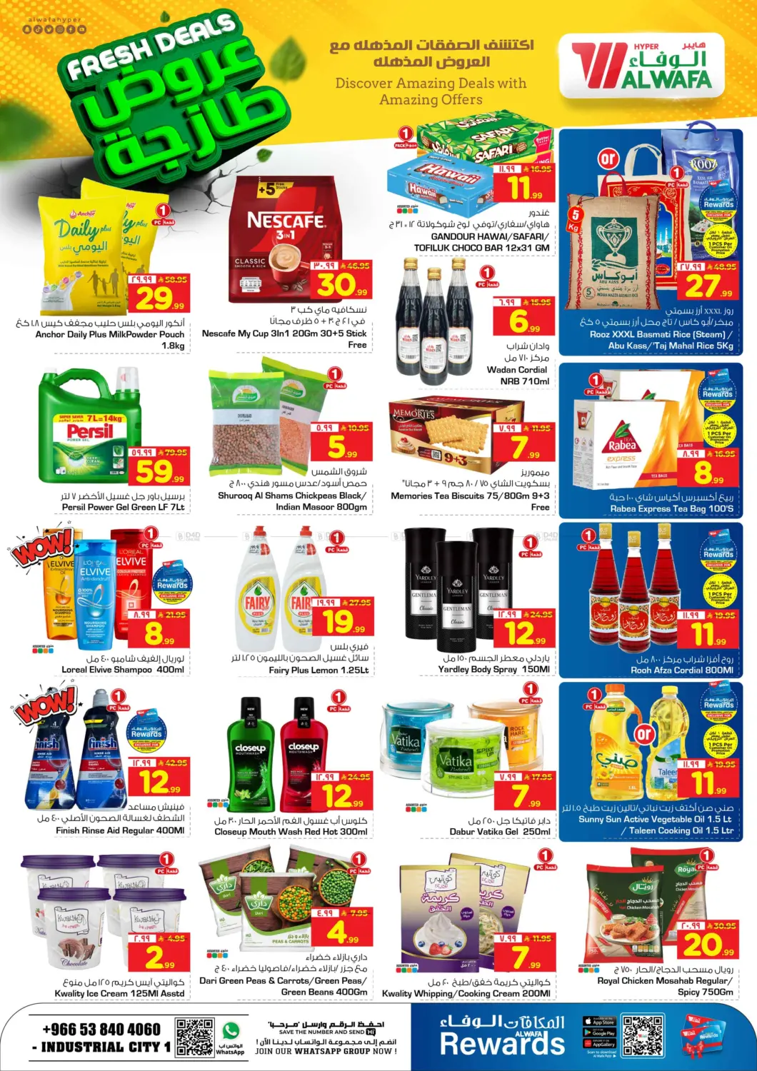 عروض طازجة in جدة