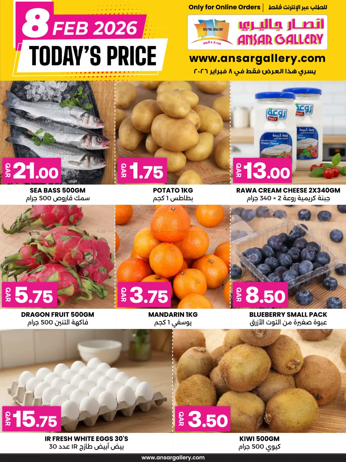 Online - Today's Price in Umm Salal