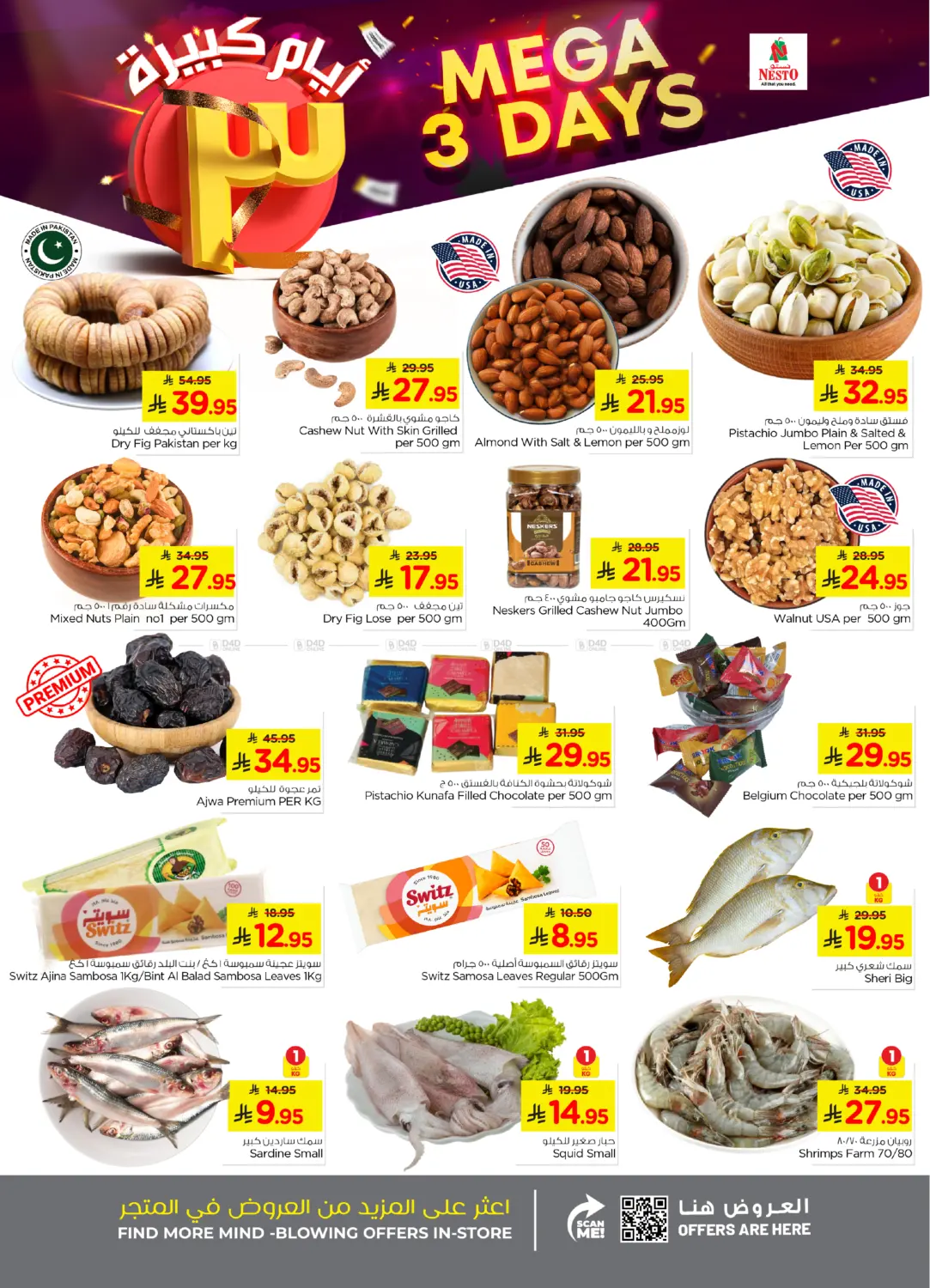 ٣ ايام كبيرة in الرياض