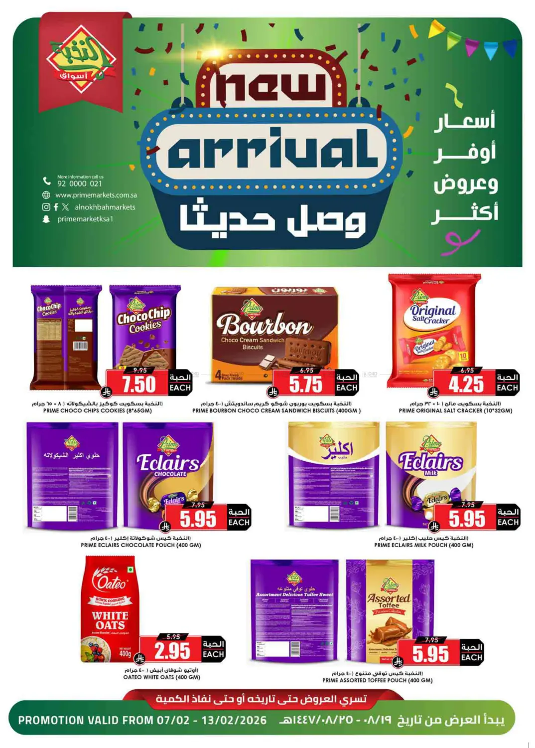 New Arrival in Tabuk