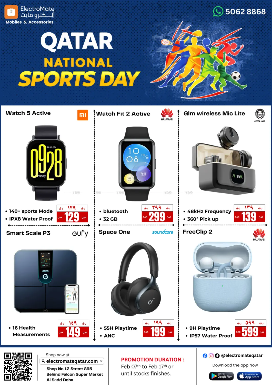 National Sports Day in Umm Salal