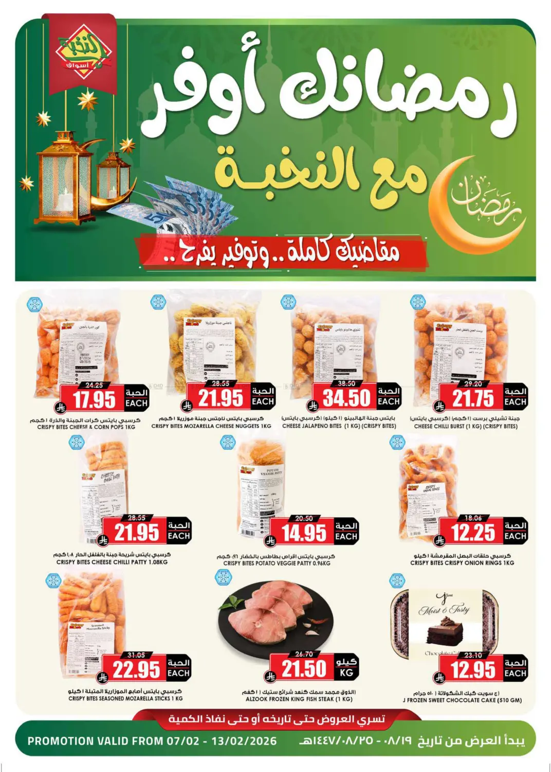 Special Offer in Tabuk
