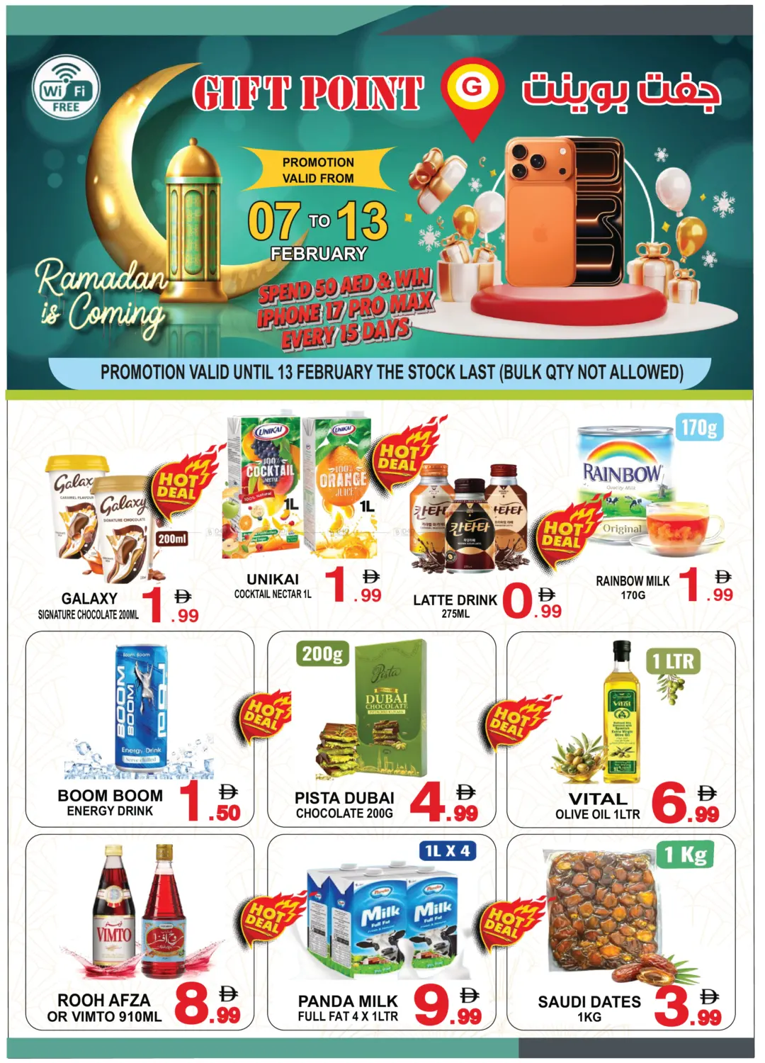 Ramadan is Coming in Dubai