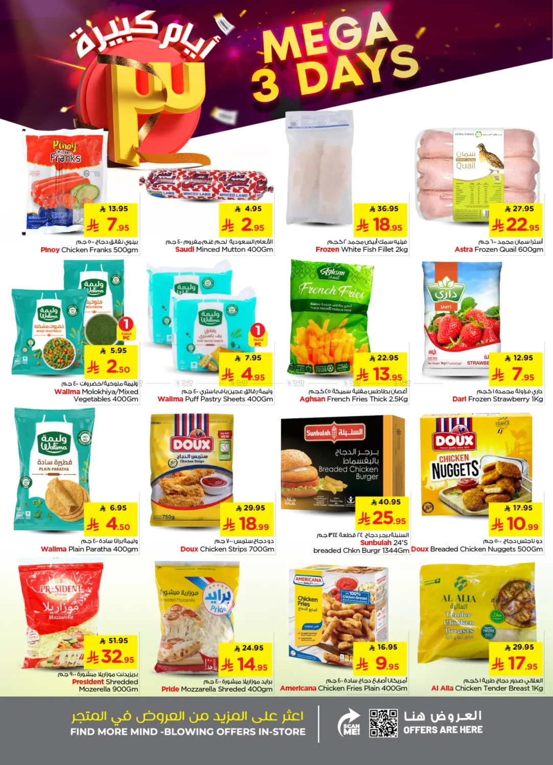 Mega 3 Days in Al-Kharj