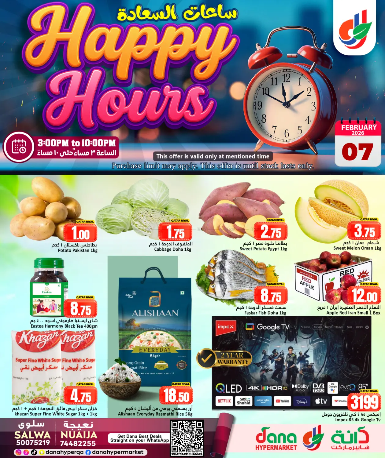 Happy Hours in Umm Salal
