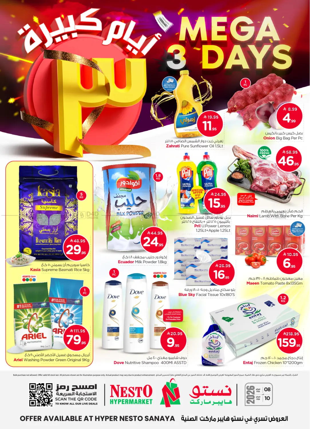 Mega 3 Days @ Sanayya in Riyadh