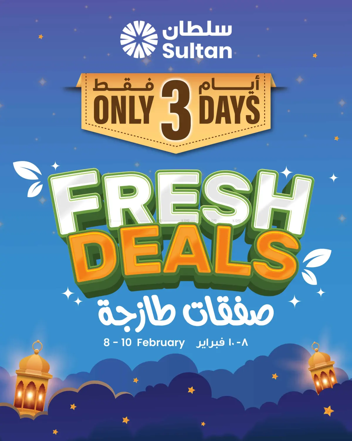 Fresh Deals in Muscat