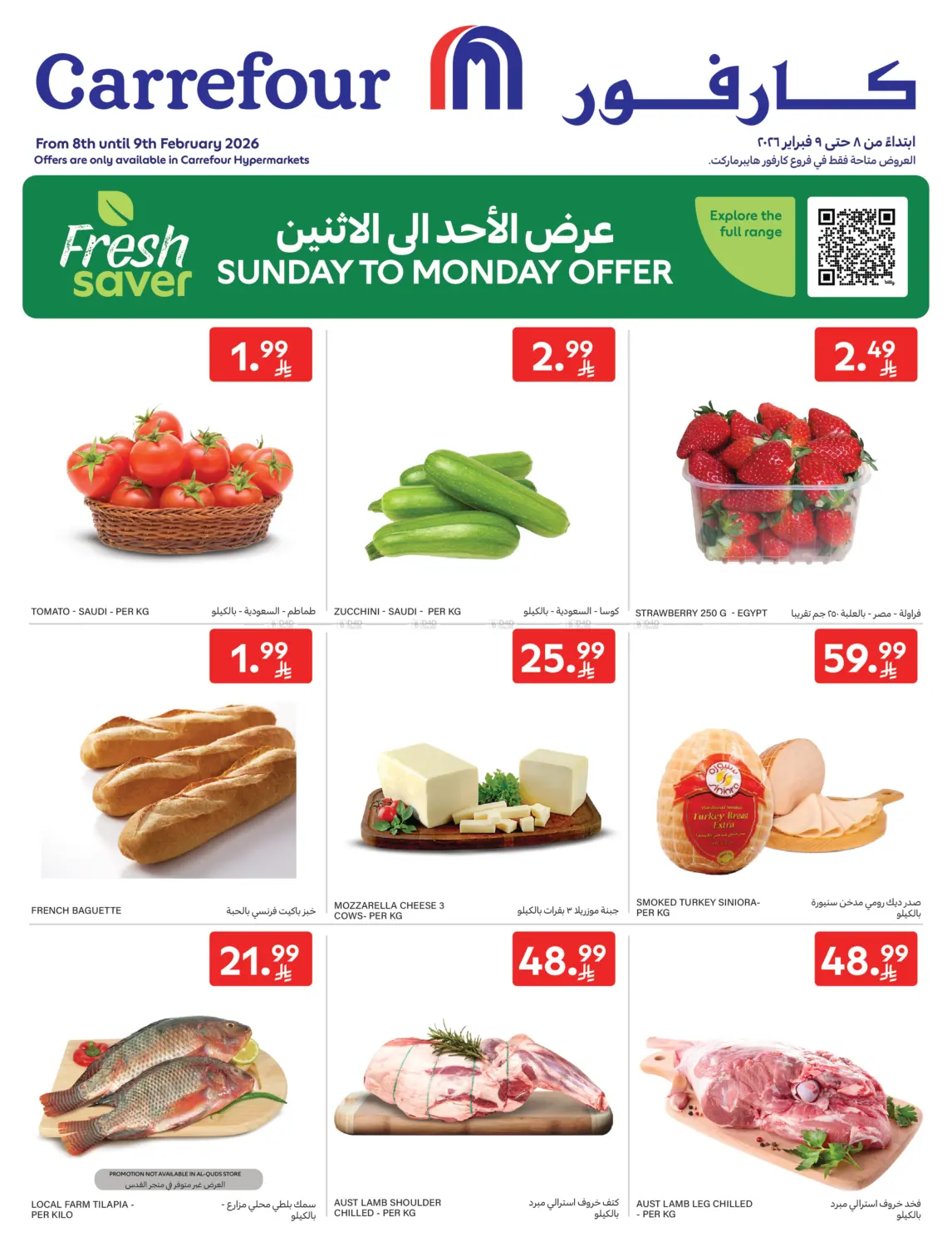 Sunday To Monday Offer in Medina