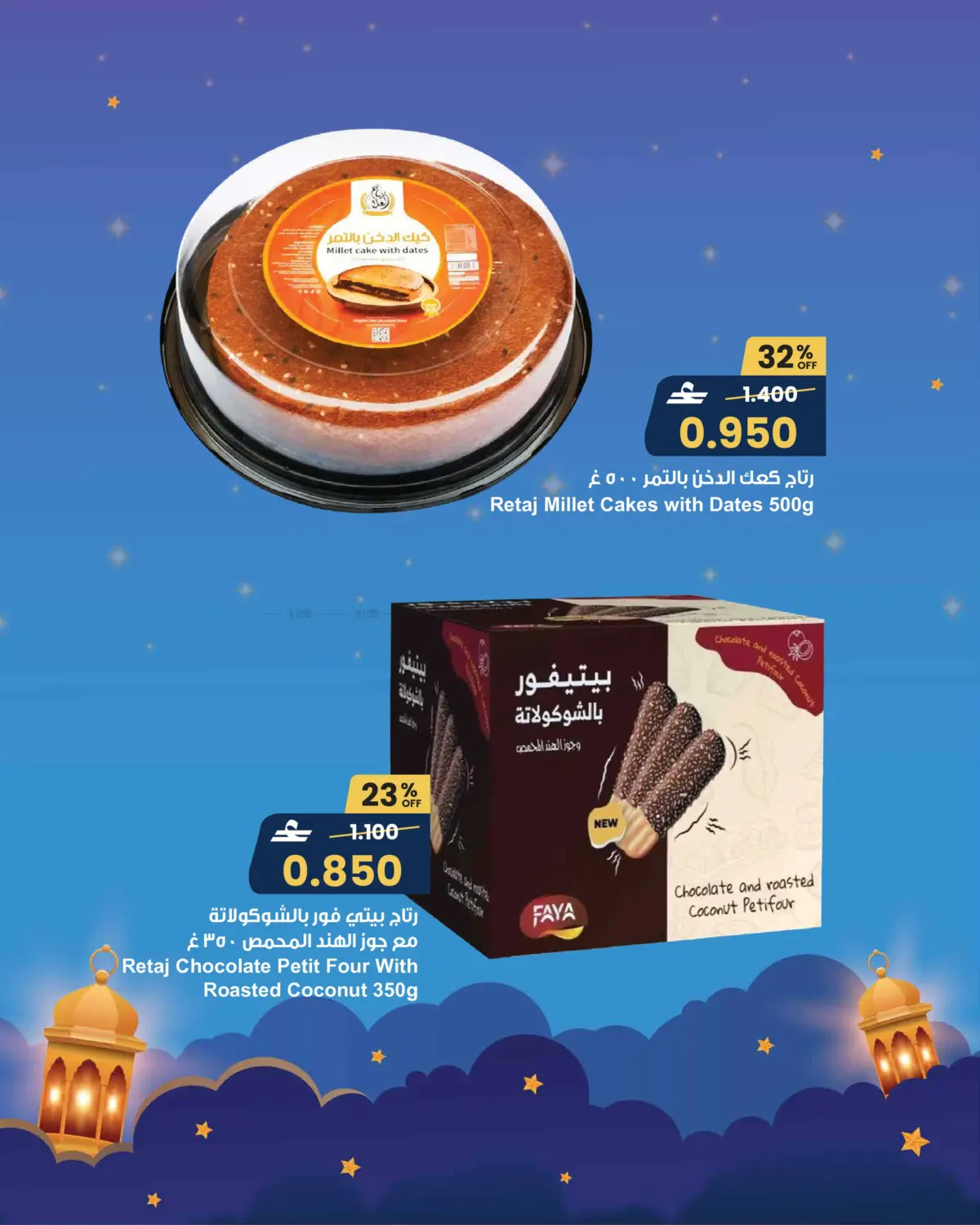 Fresh Deals in Muscat