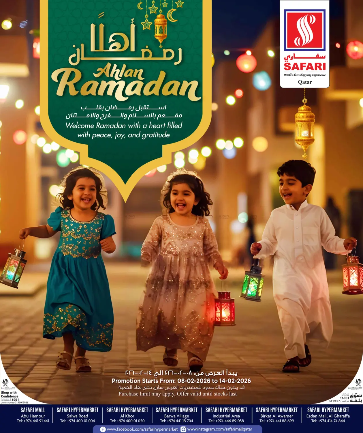 Ahlan Ramadan in Al Wakra