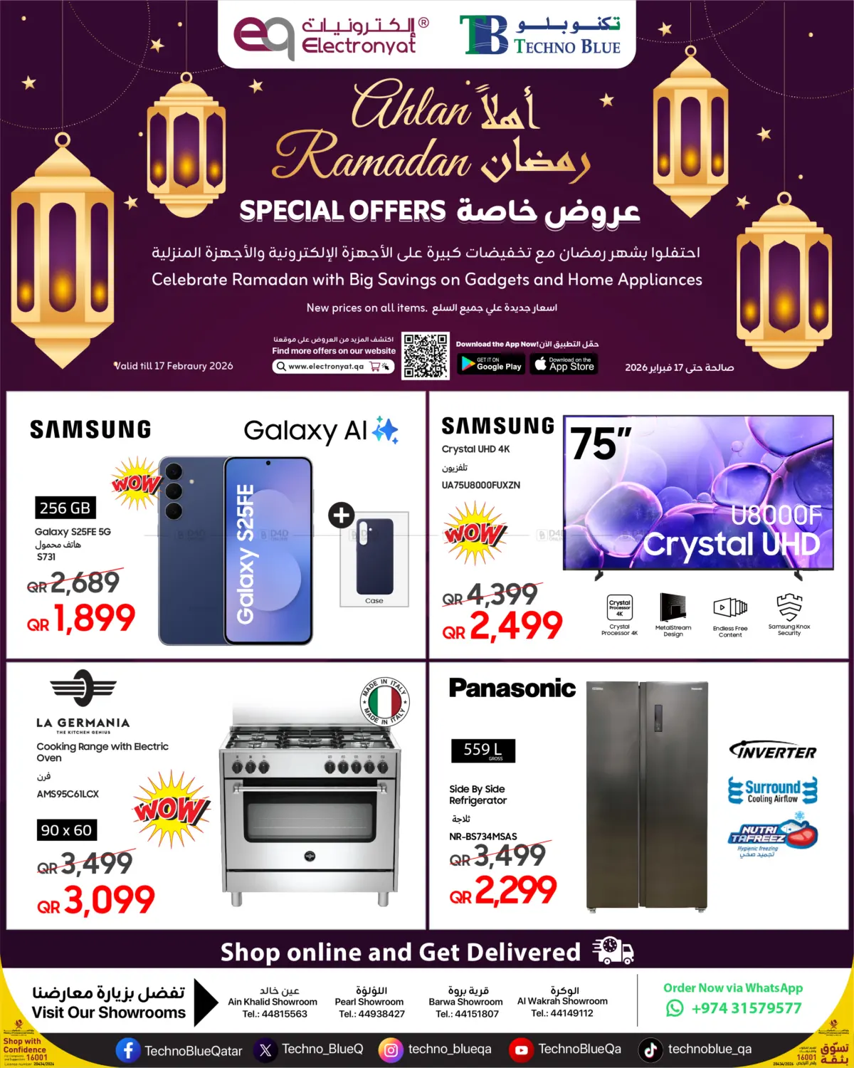 Ahlan Ramadan Amazing Deals ! in الريان
