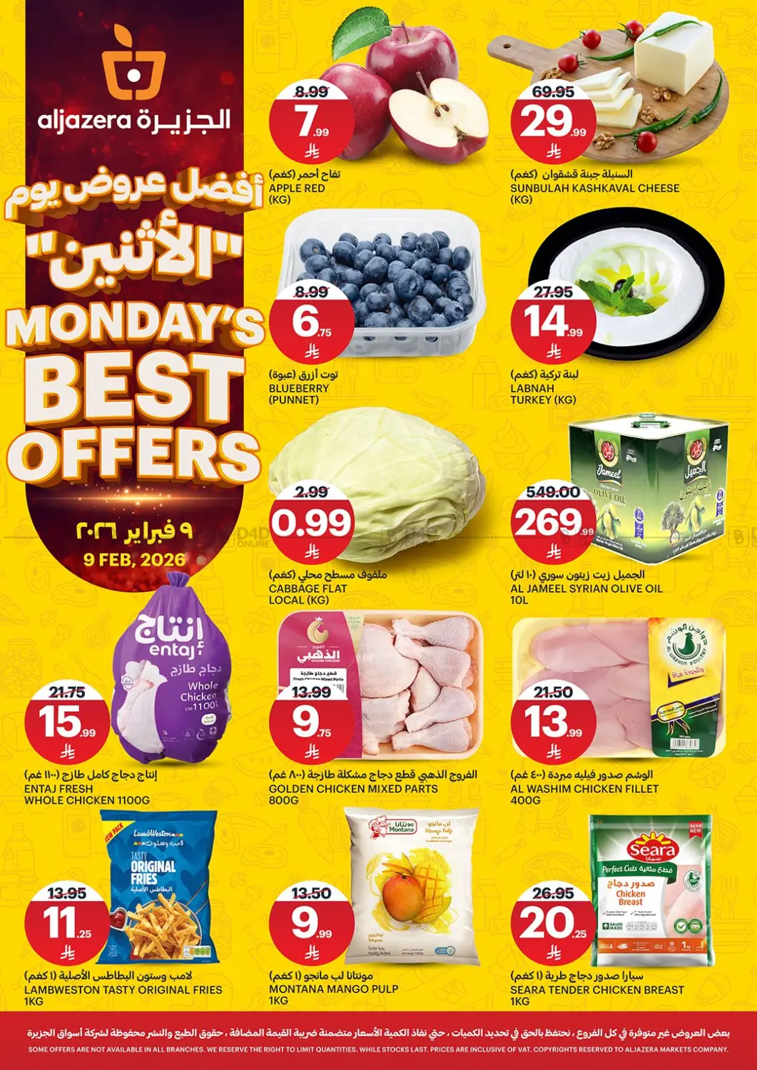 Monday's Best Offers in Riyadh