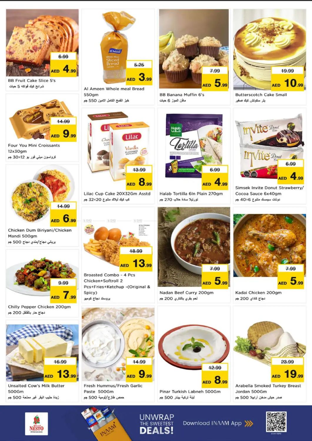 الخان ، المجاز ، الشارقة in الشارقة / عجمان