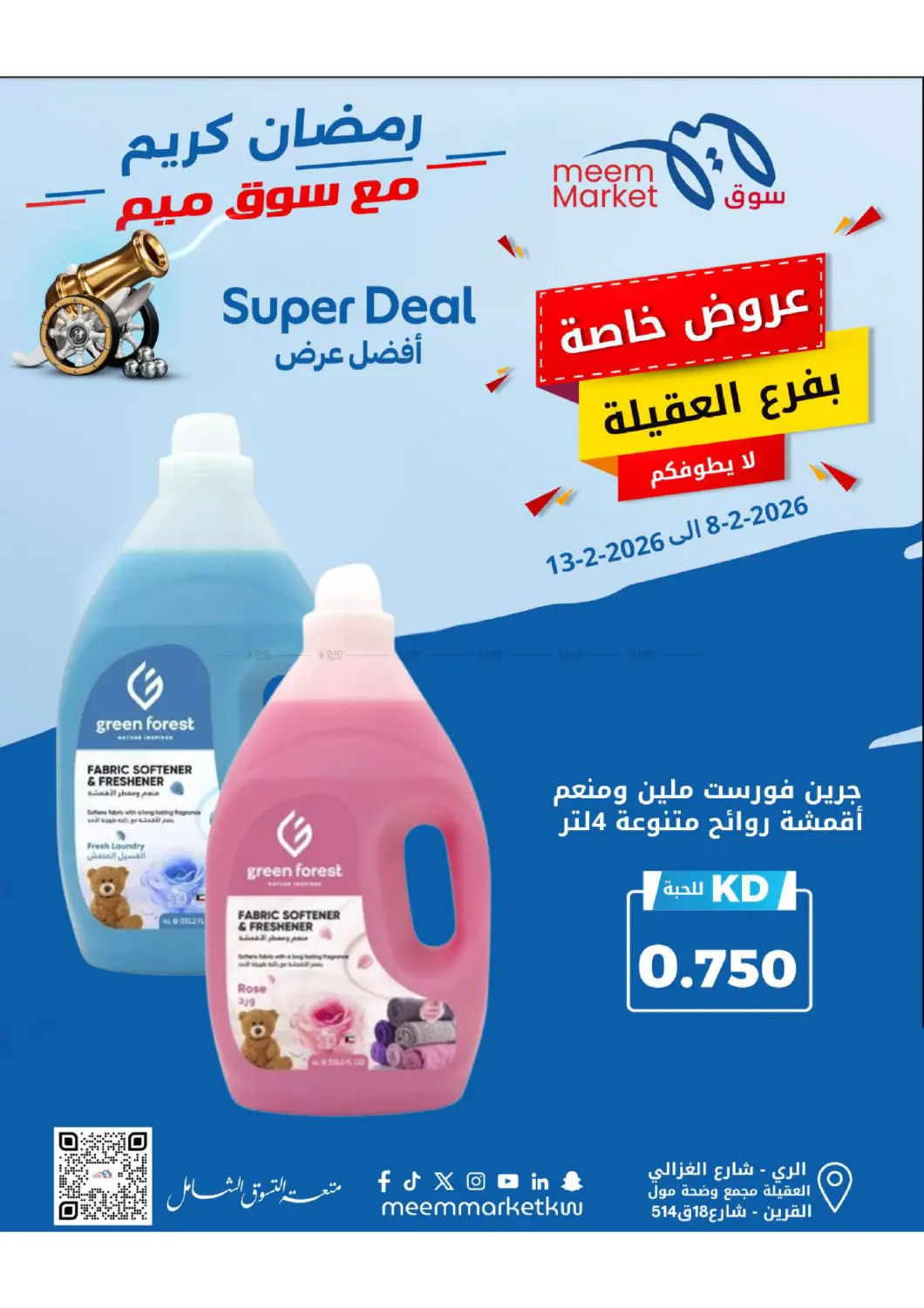 Super Deals in محافظة الأحمدي